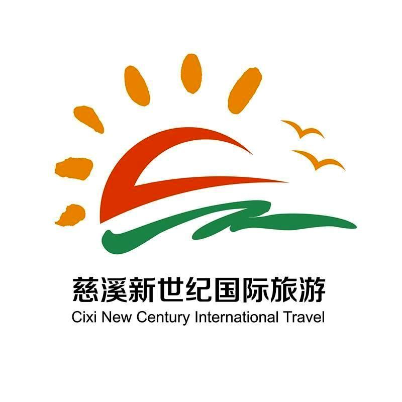 慈溪新世纪国际旅游logo