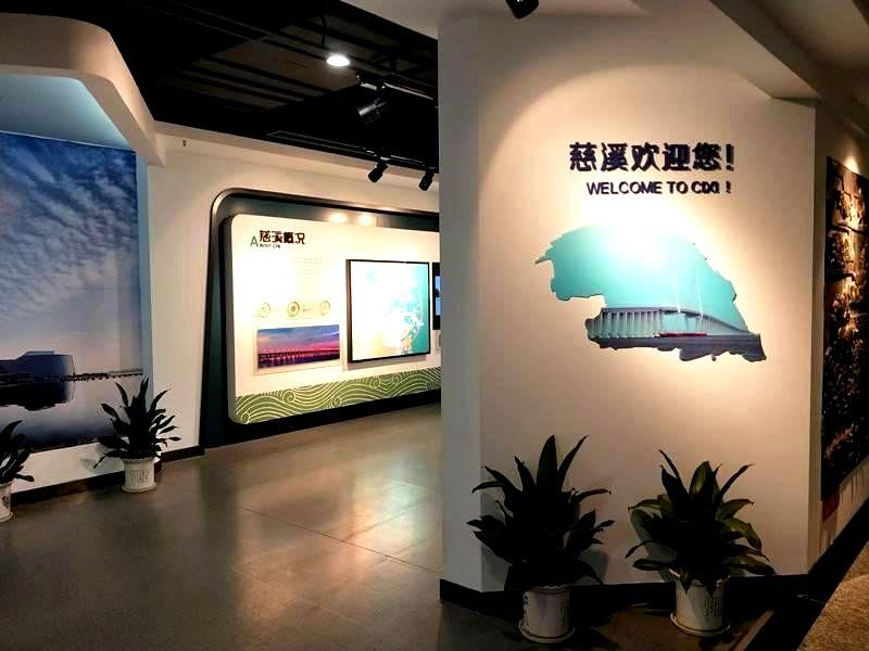 慈溪市政府城市形象展厅